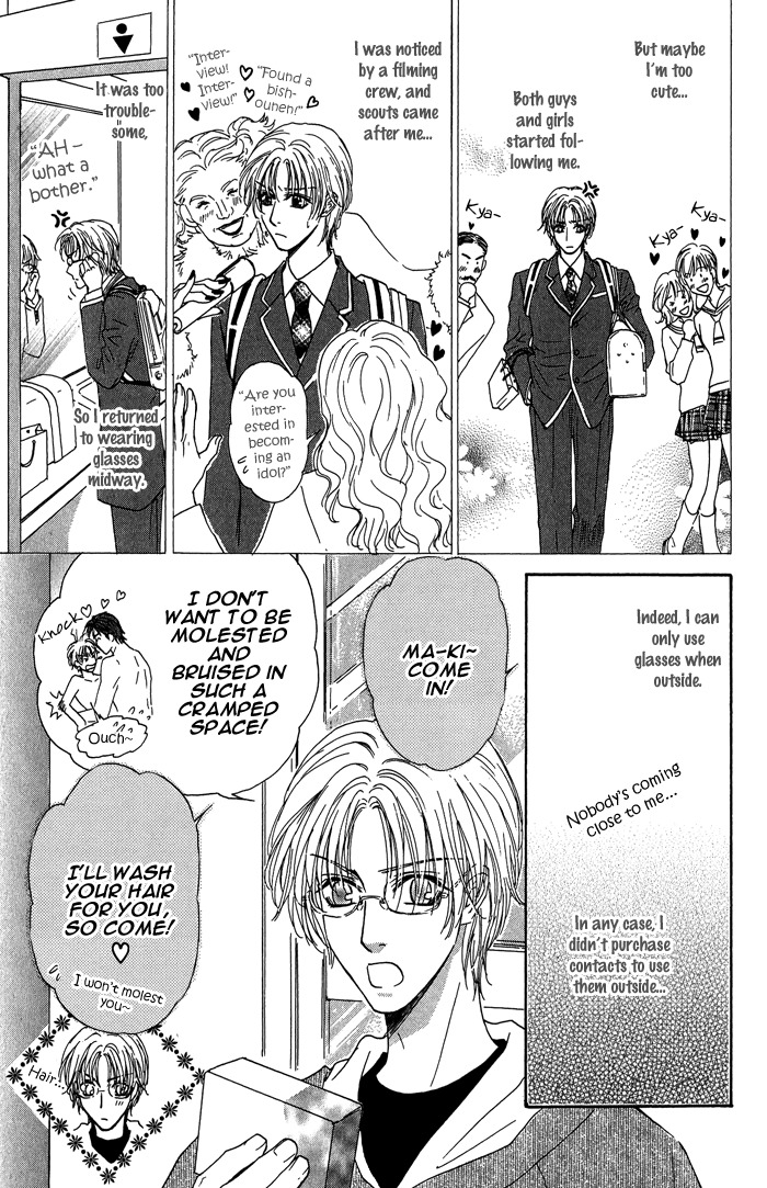 Ousama ni Kiss! Chapter 12 page 6 - Chapter 12