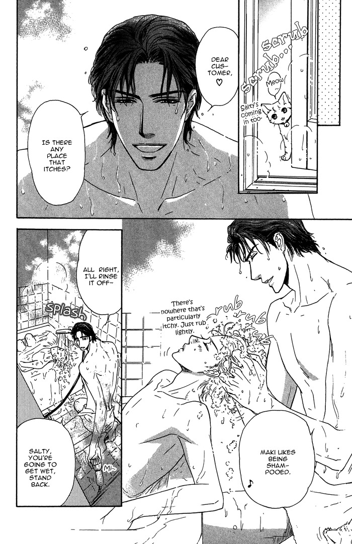 Ousama ni Kiss! Chapter 12 page 7 - Chapter 12