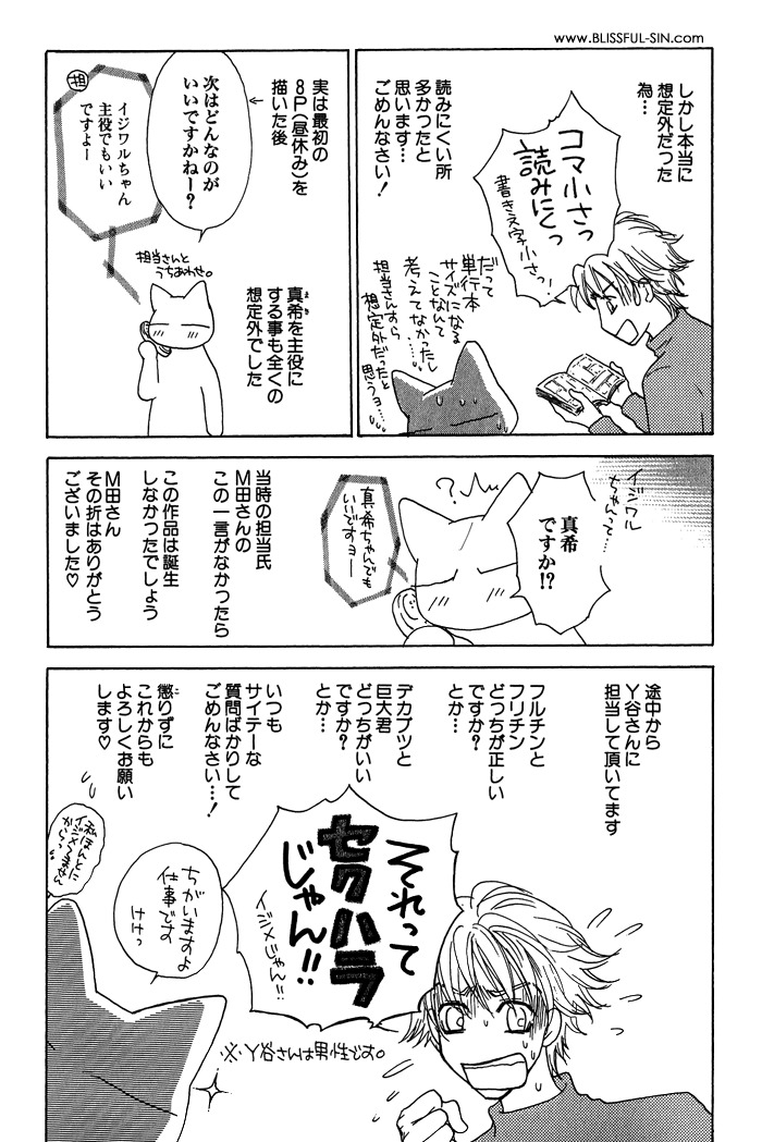 Ousama ni Kiss! Chapter 13 page 10 - Chapter 13
