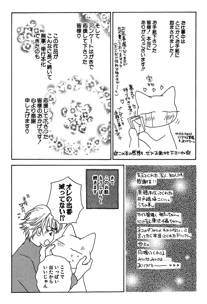 Ousama ni Kiss! Chapter 13 page 11 - Chapter 13