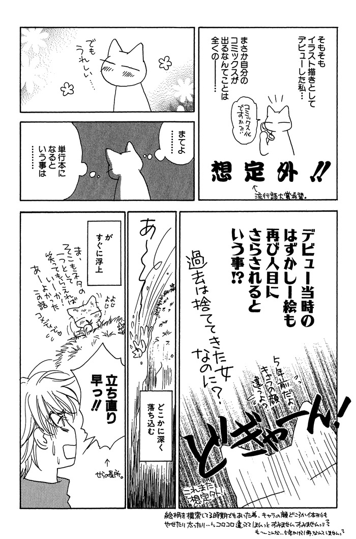 Ousama ni Kiss! Chapter 13 page 9 - Chapter 13