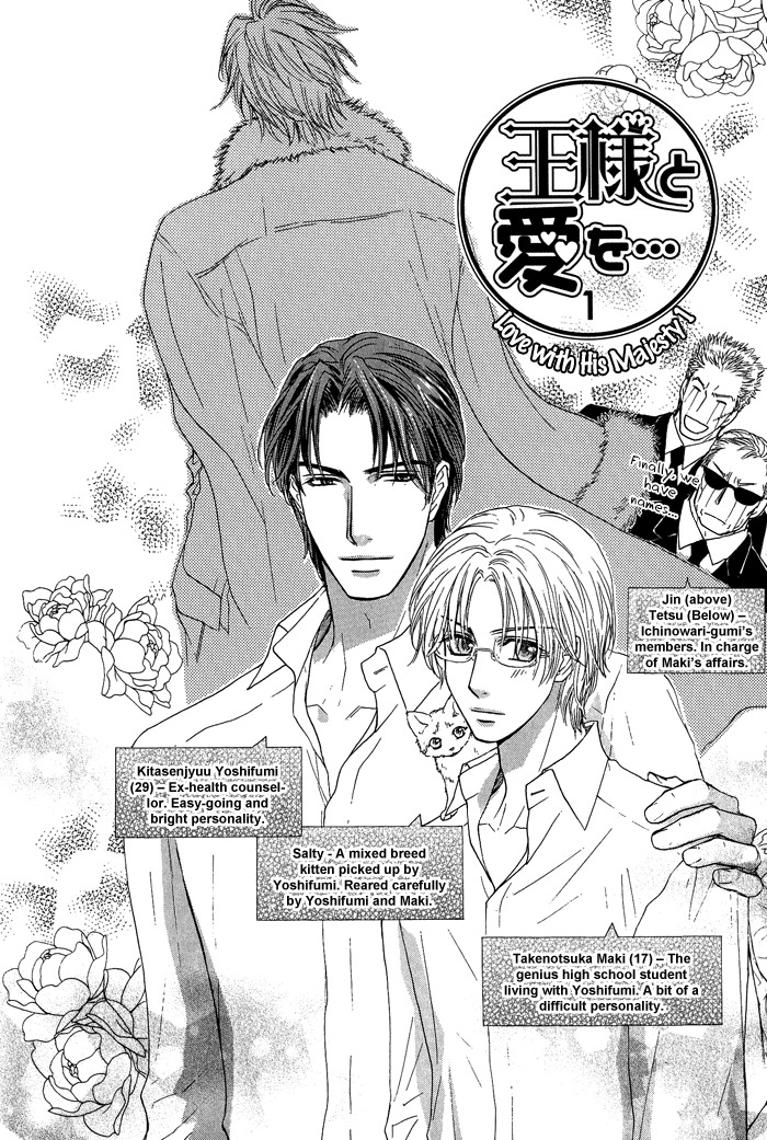Ousama ni Kiss! Chapter 14 page 12 - Chapter 14