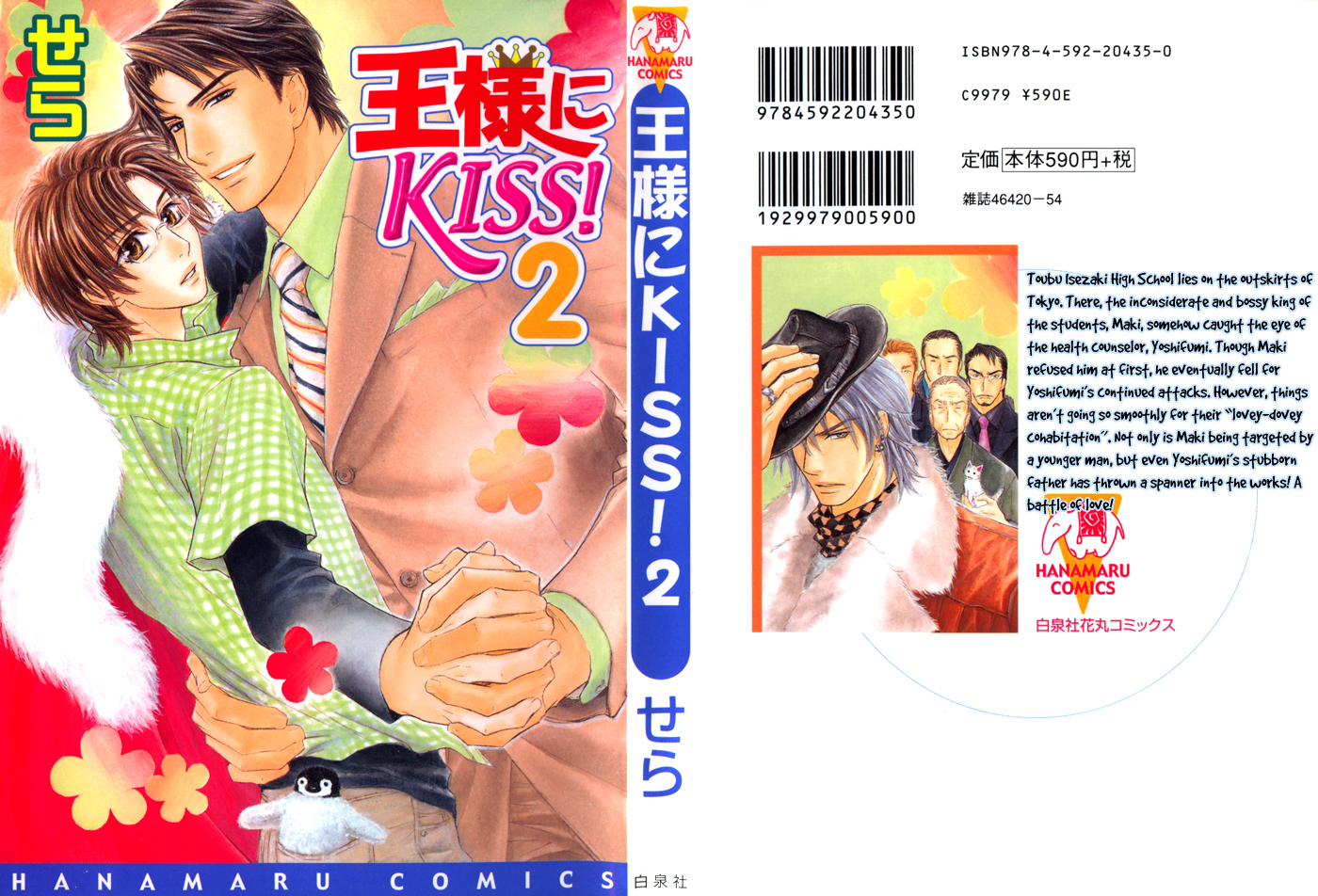 Ousama ni Kiss! Chapter 14 page 4 - Chapter 14