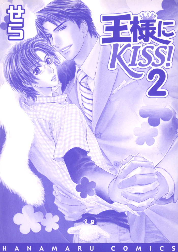 Ousama ni Kiss! Chapter 14 page 6 - Chapter 14