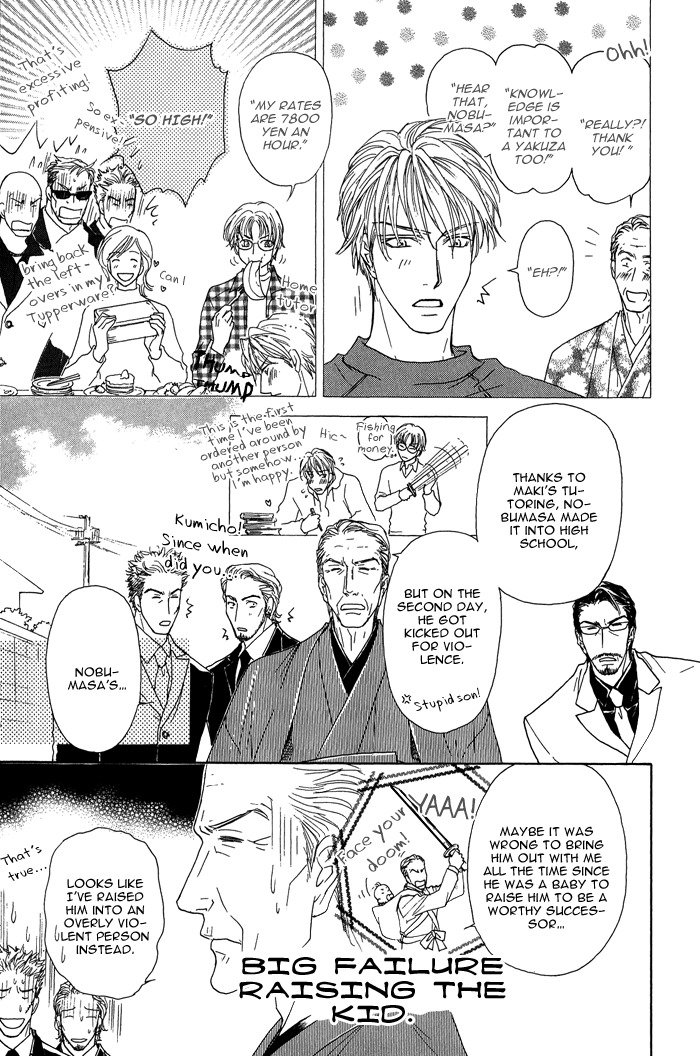 Ousama ni Kiss! Chapter 15 page 12 - Chapter 15