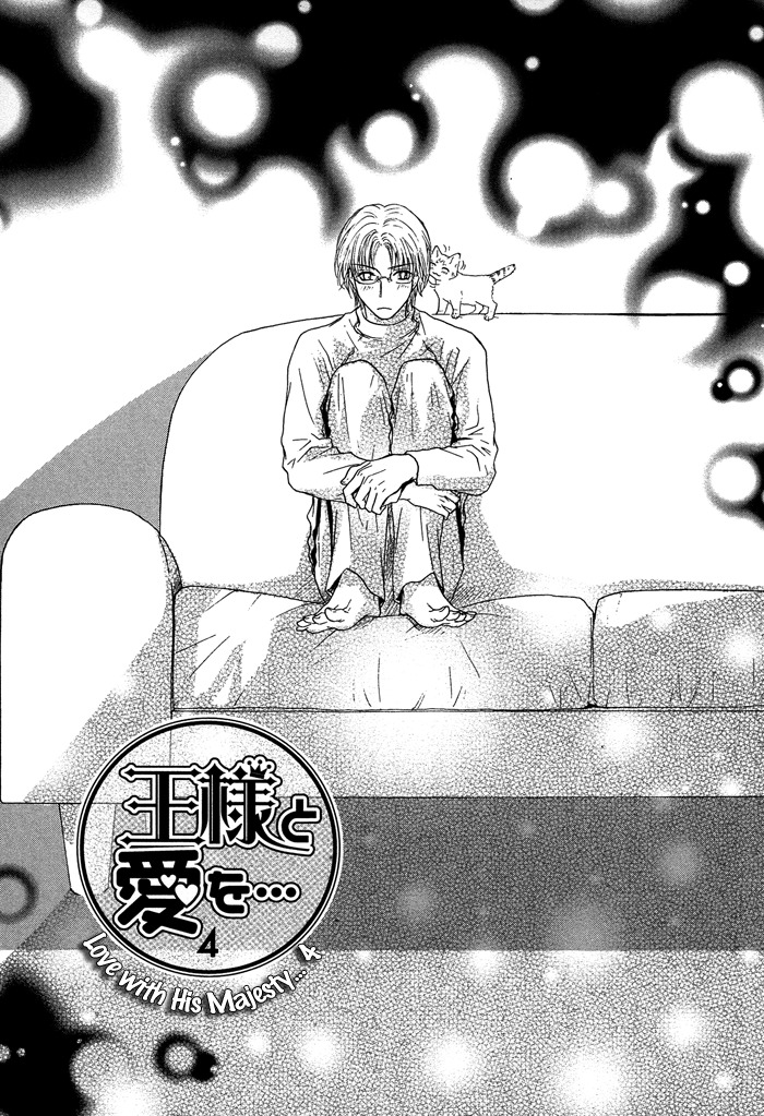 Ousama ni Kiss! Chapter 17 page 4 - Chapter 17