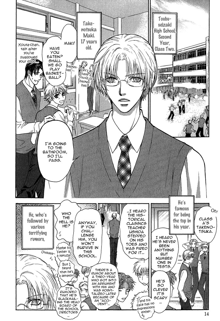 Ousama ni Kiss! Chapter 2 page 6 - Chapter 2