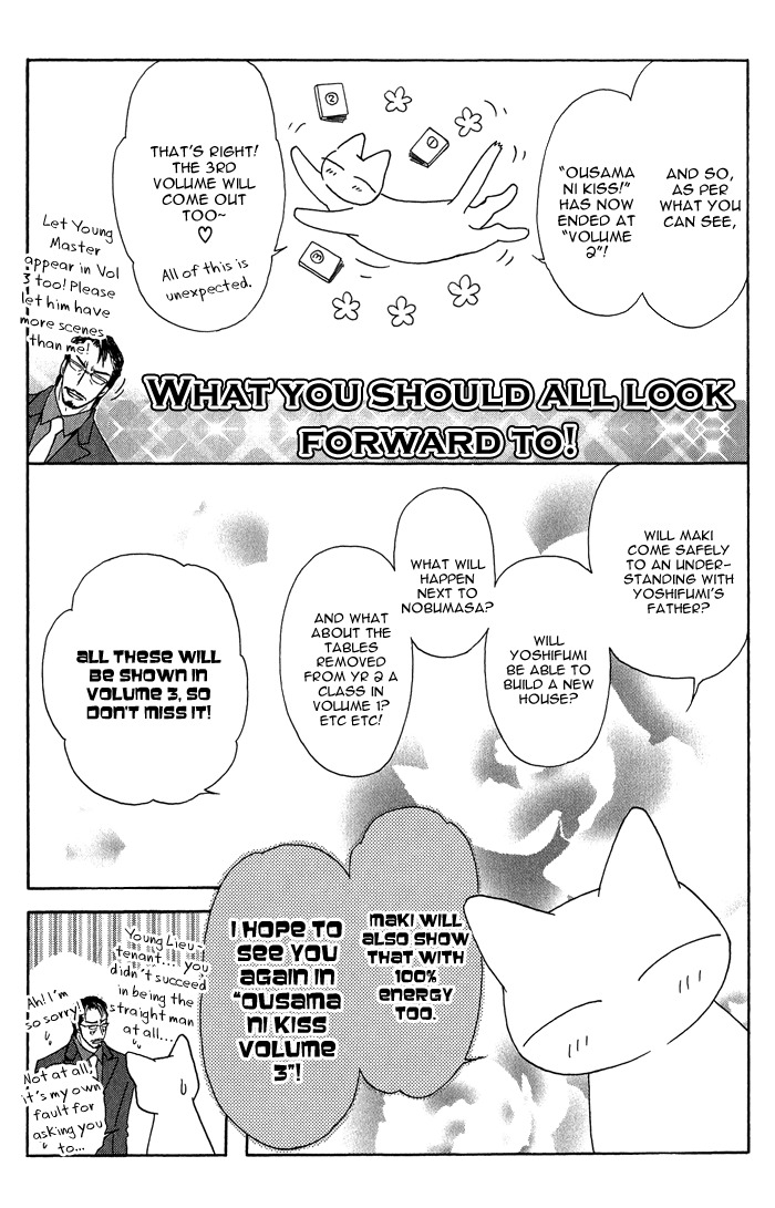 Ousama ni Kiss! Chapter 21 page 17 - Chapter 21