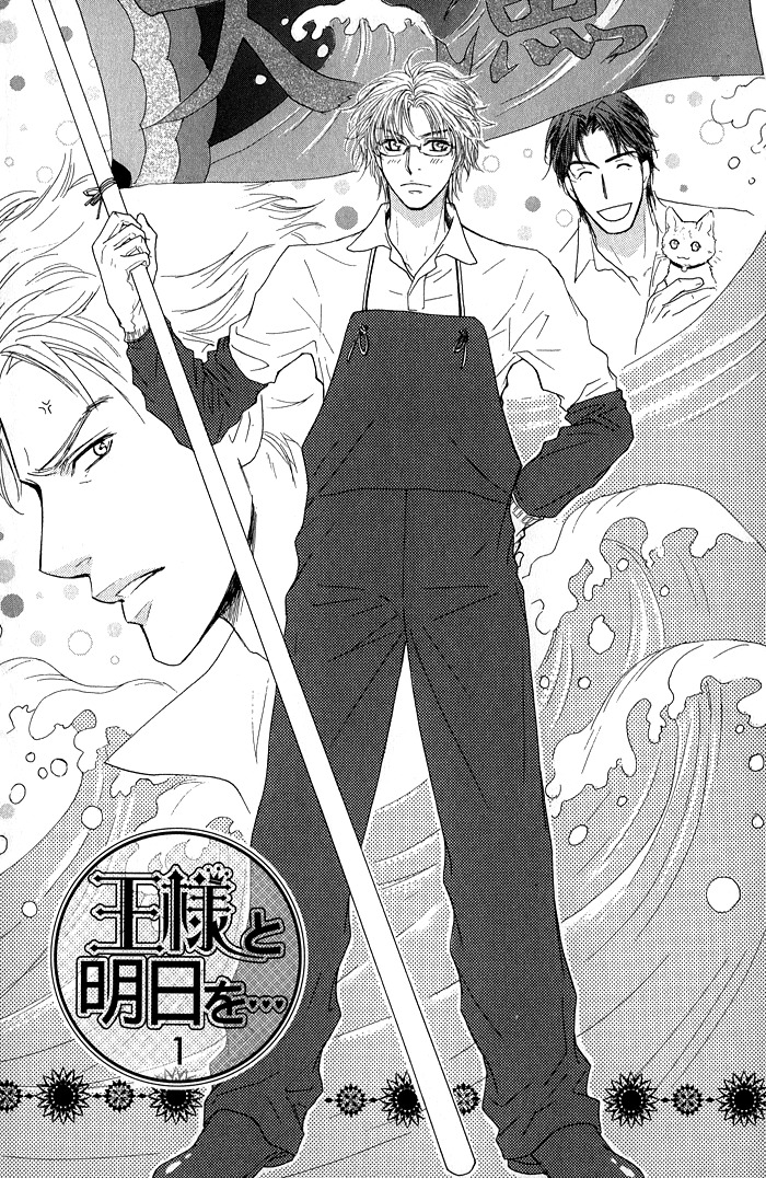 Ousama ni Kiss! Chapter 22 page 15 - Chapter 22