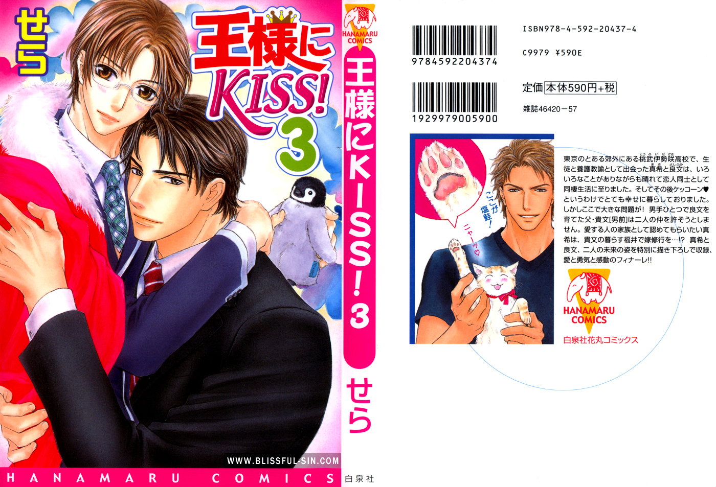 Ousama ni Kiss! Chapter 22 page 4 - Chapter 22
