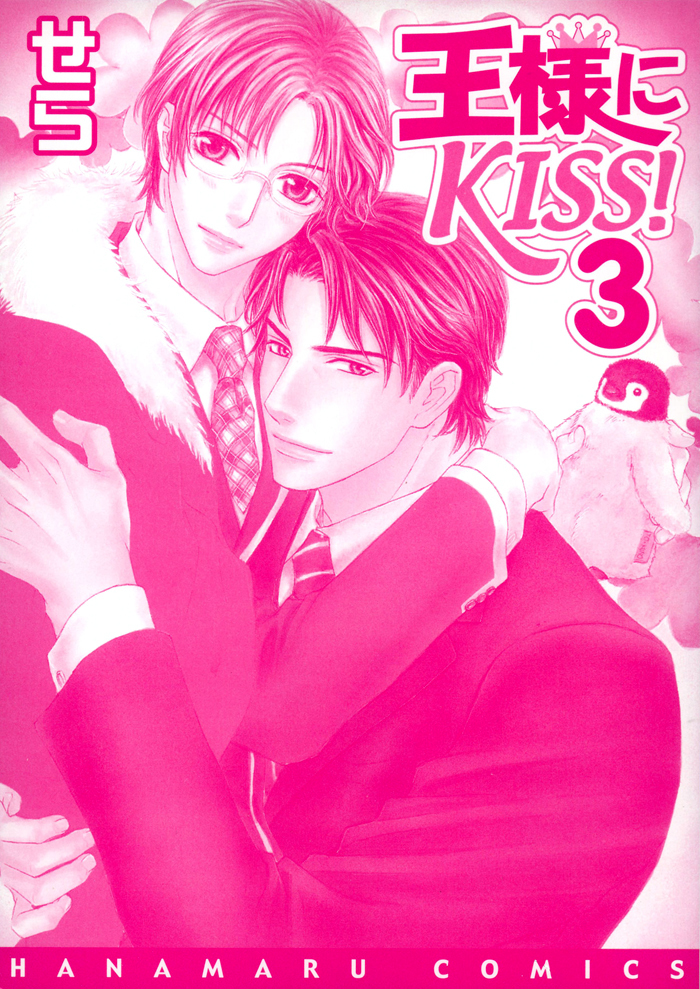 Ousama ni Kiss! Chapter 22 page 6 - Chapter 22