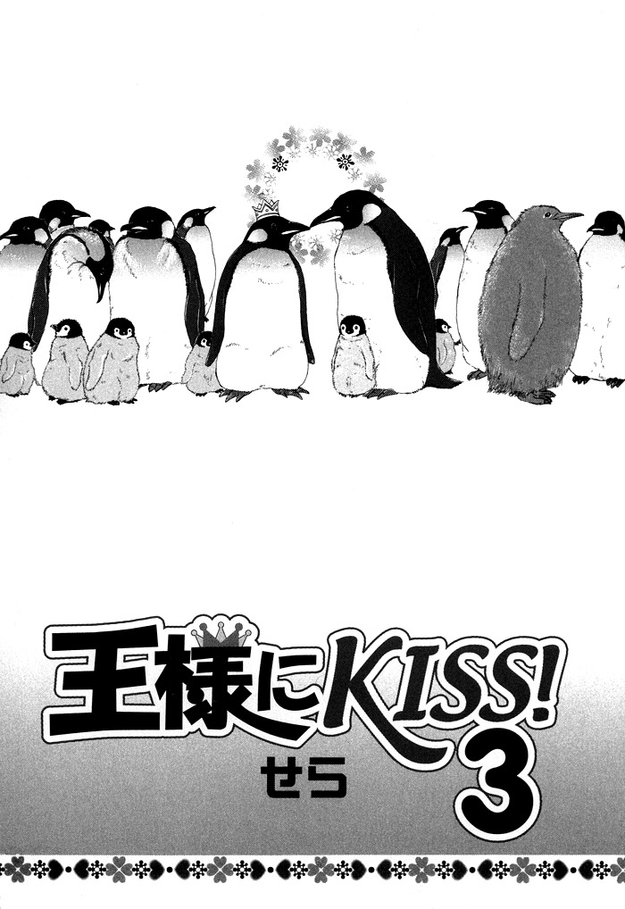 Ousama ni Kiss! Chapter 22 page 9 - Chapter 22