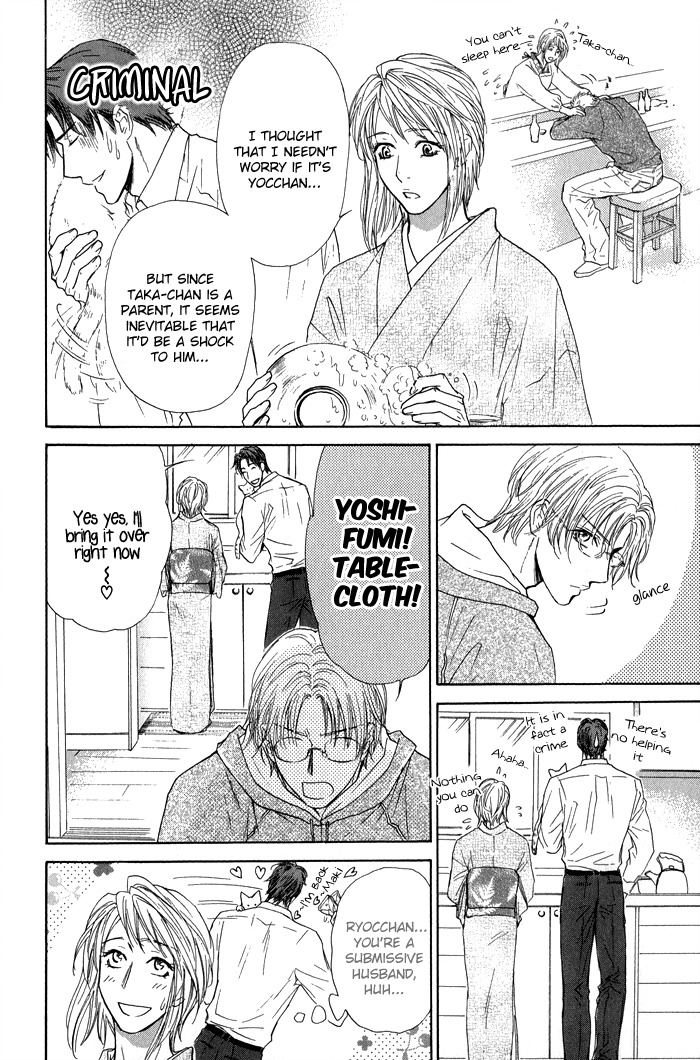Ousama ni Kiss! Chapter 23 page 7 - Chapter 23