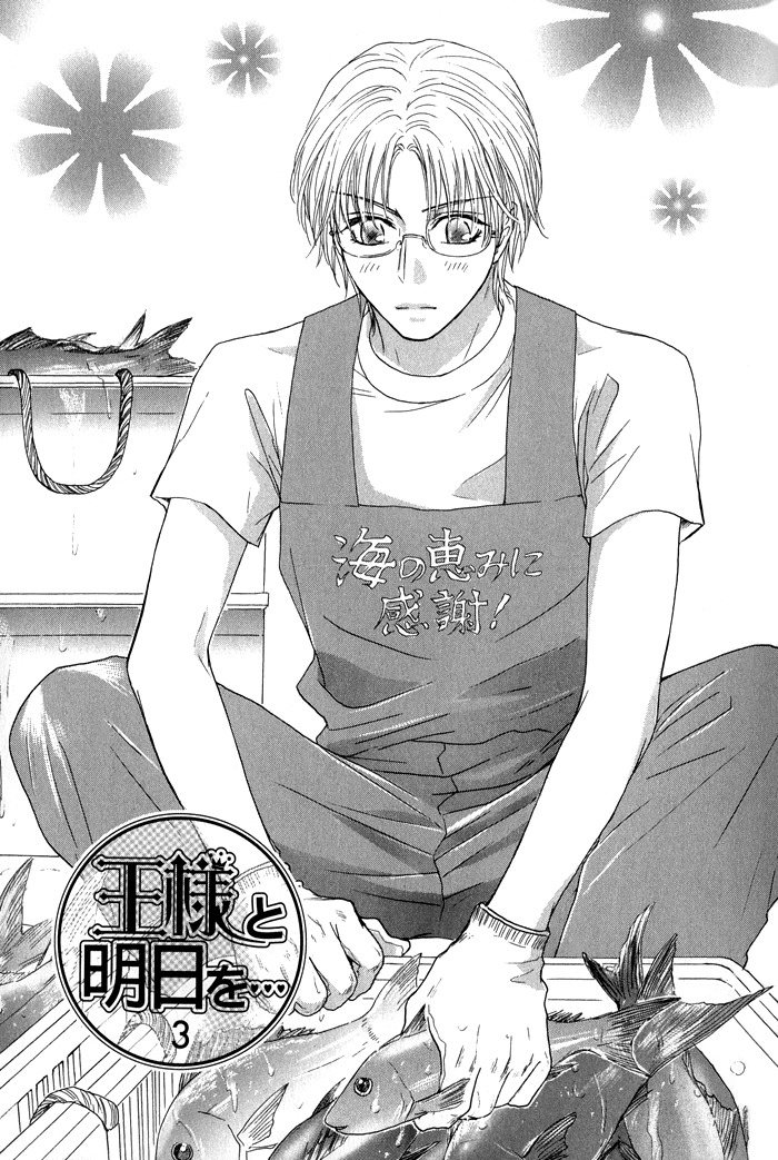 Ousama ni Kiss! Chapter 24 page 4 - Chapter 24