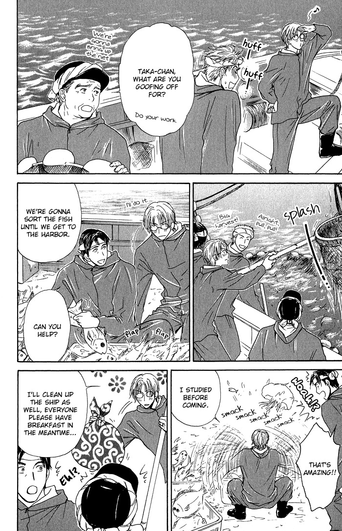 Ousama ni Kiss! Chapter 24 page 7 - Chapter 24
