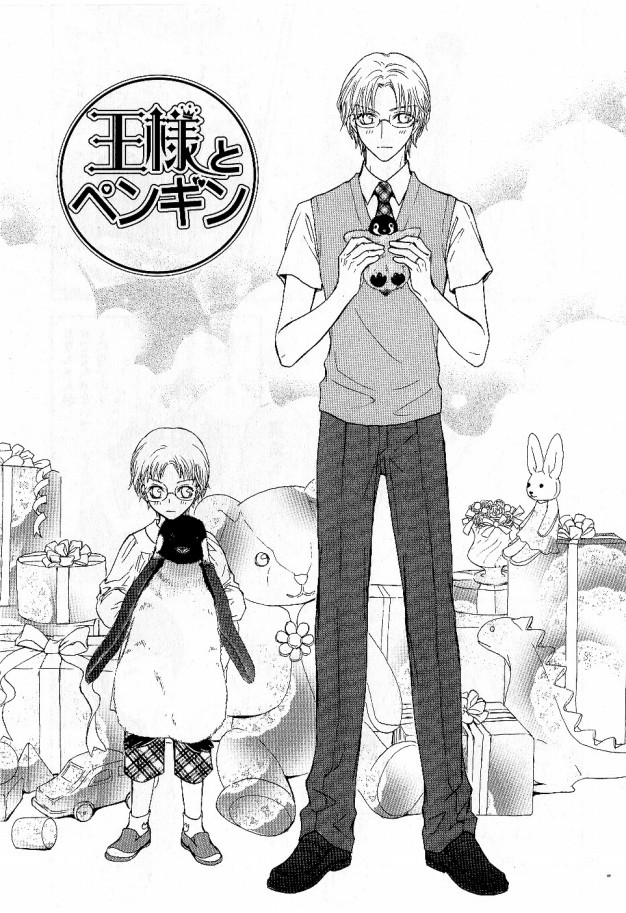 Ousama ni Kiss! Chapter 26 page 4 - Chapter 26