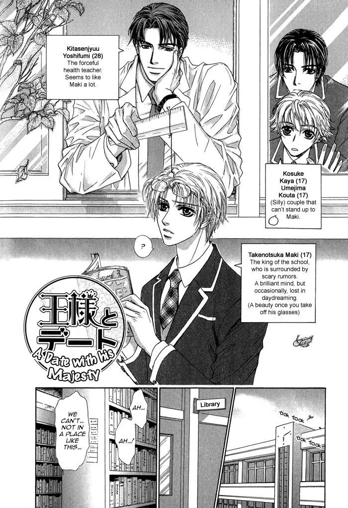 Ousama ni Kiss! Chapter 3 page 5 - Chapter 3