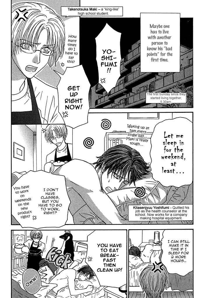 Ousama ni Kiss! Chapter 8 page 6 - Chapter 8