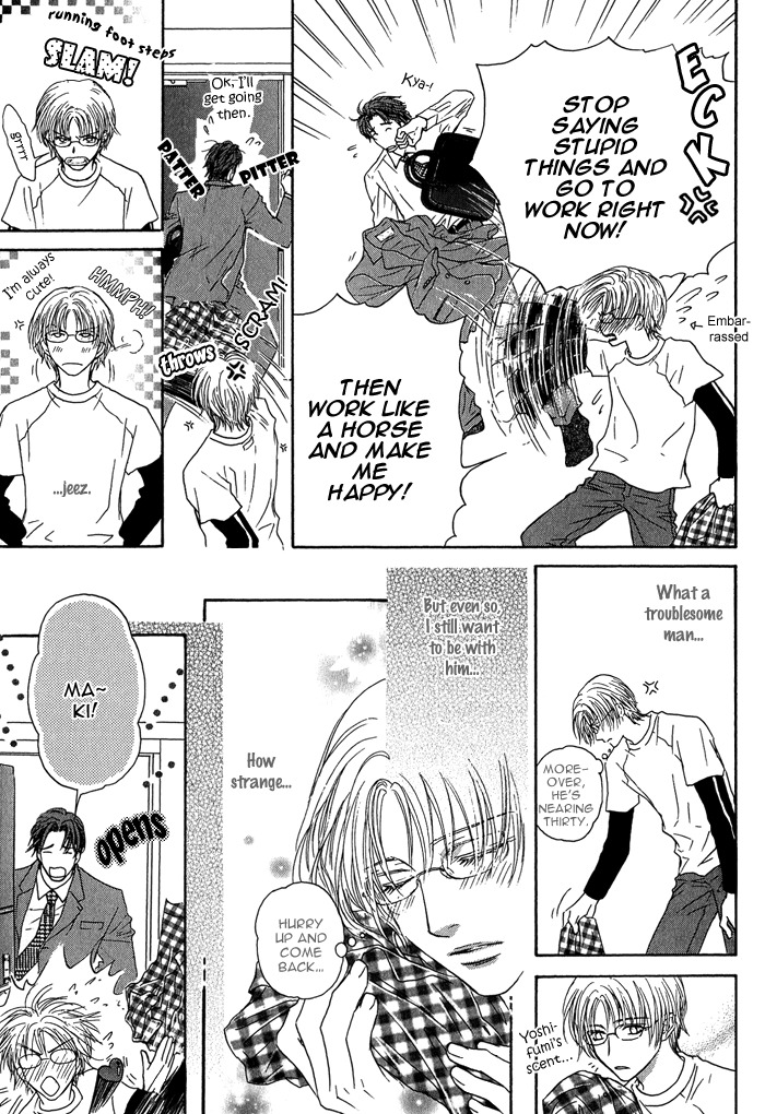 Ousama ni Kiss! Chapter 8 page 9 - Chapter 8