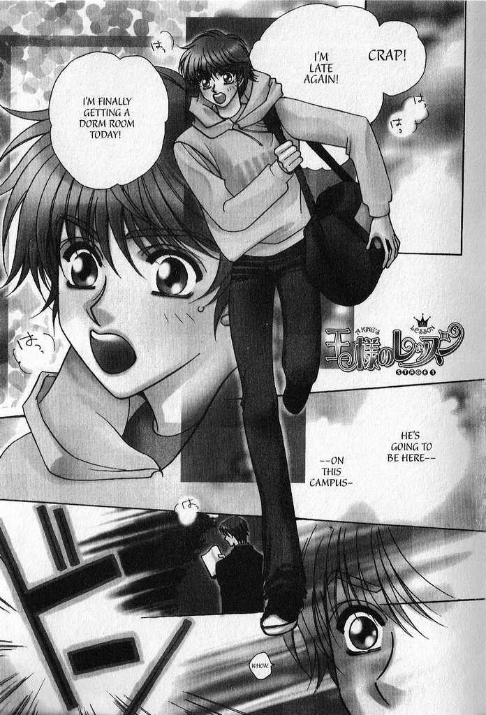 Ousama no Lesson Chapter 1 page 3 - Chapter 1