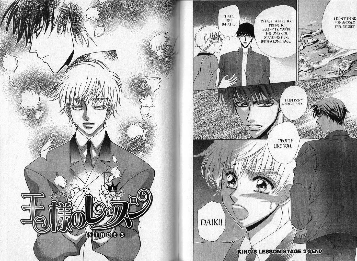 Ousama no Lesson Chapter 2 page 16 - Chapter 2