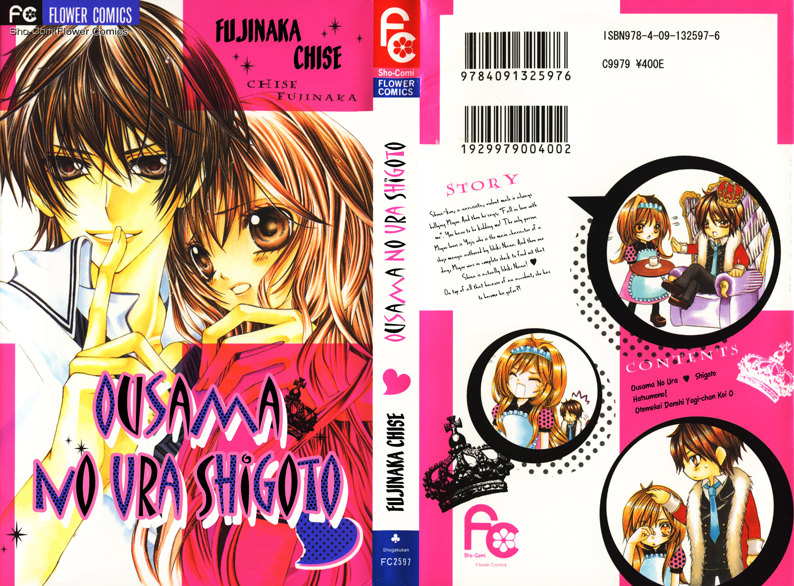 Ousama no Ura Shigoto Chapter 1 page 1 - Chapter 1