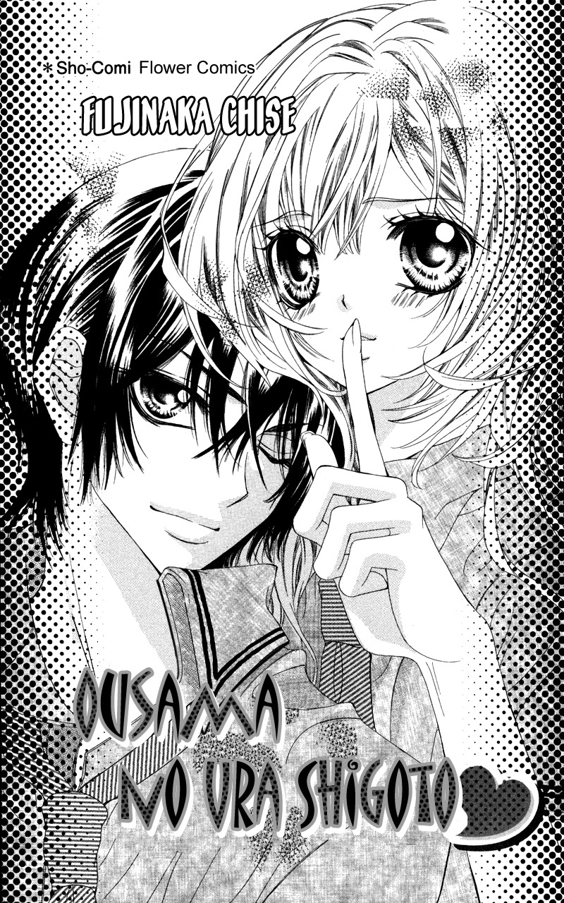 Ousama no Ura Shigoto Chapter 1 page 6 - Chapter 1