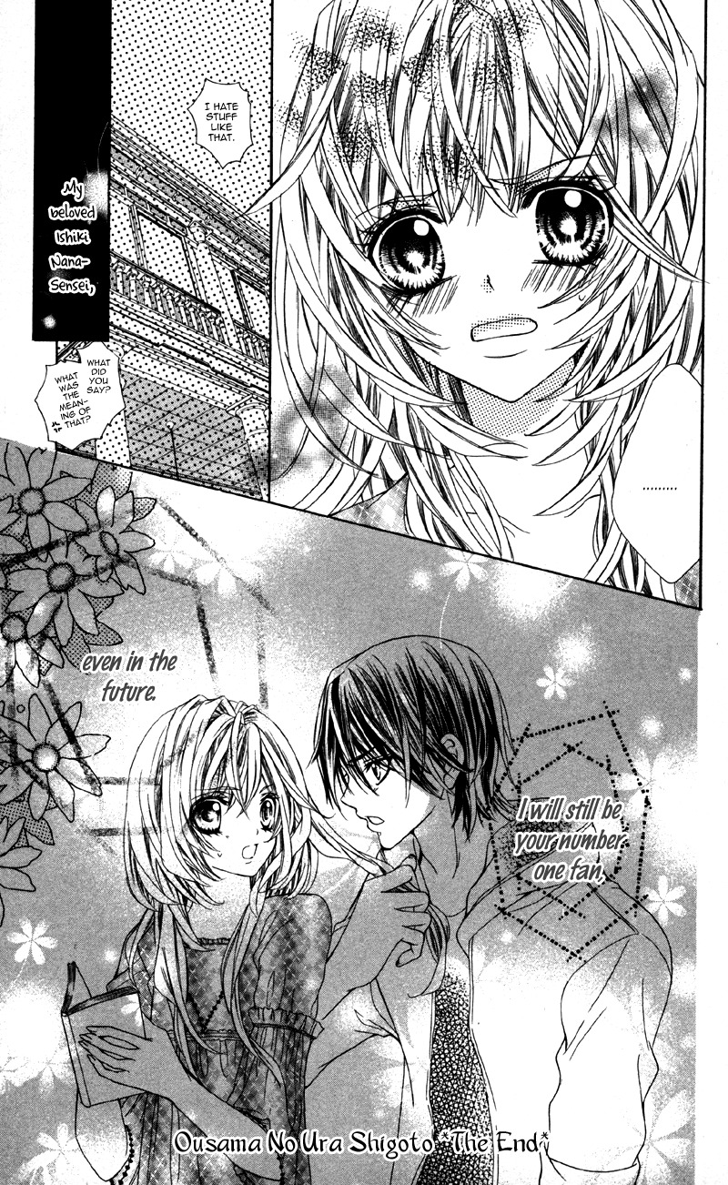 Ousama no Ura Shigoto Chapter 3 page 33 - Chapter 3