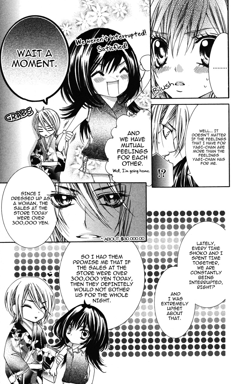Ousama no Ura Shigoto Chapter 6 page 13 - Chapter 6
