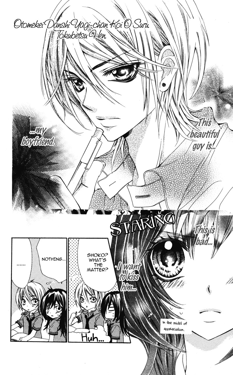 Ousama no Ura Shigoto Chapter 6 page 3 - Chapter 6
