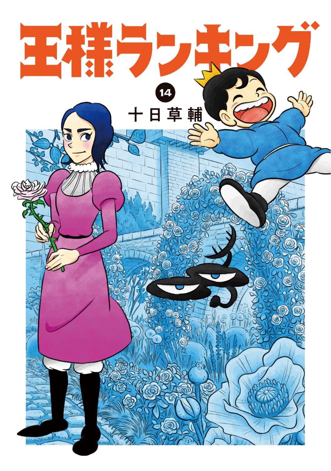 Ousama Ranking Chapter 168 page 1 - Chapter 168