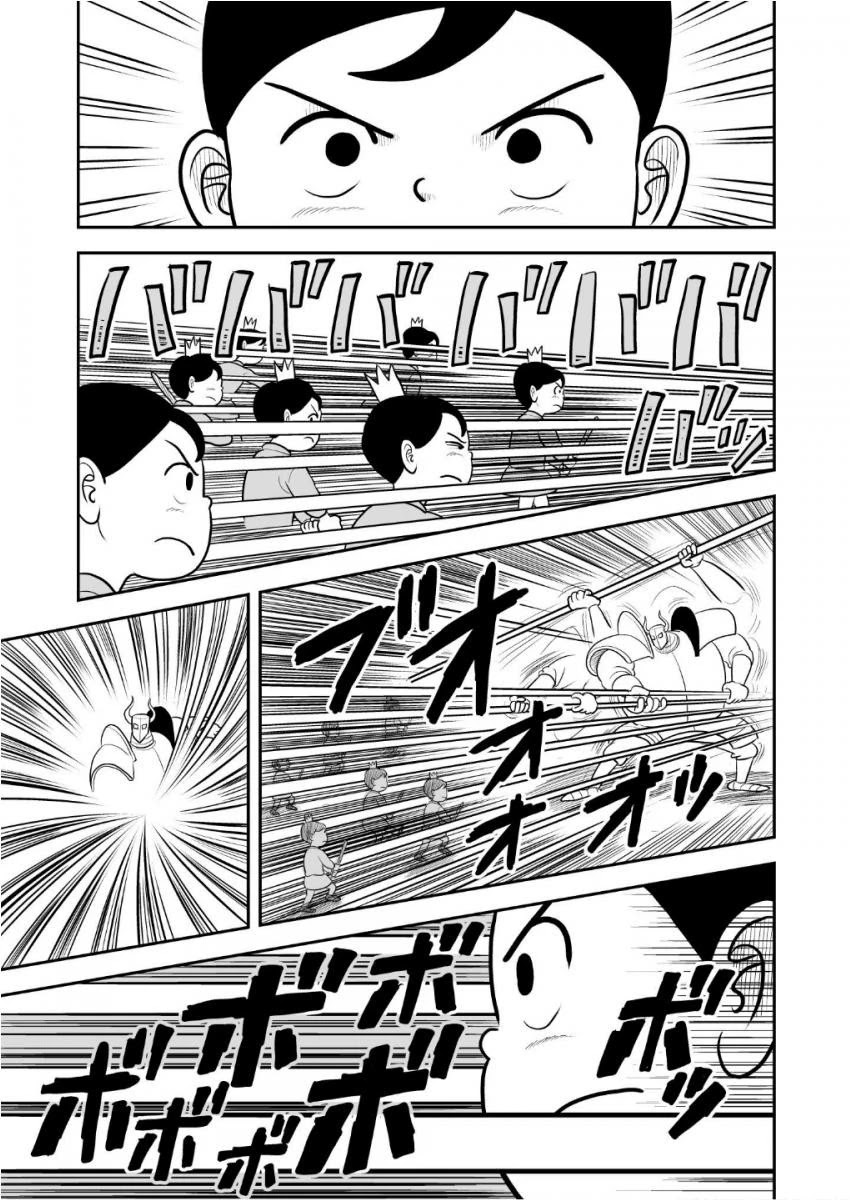Ousama Ranking Chapter 34 page 2 - Chapter 34
