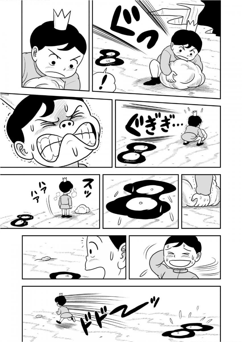Ousama Ranking Chapter 35 page 6 - Chapter 35
