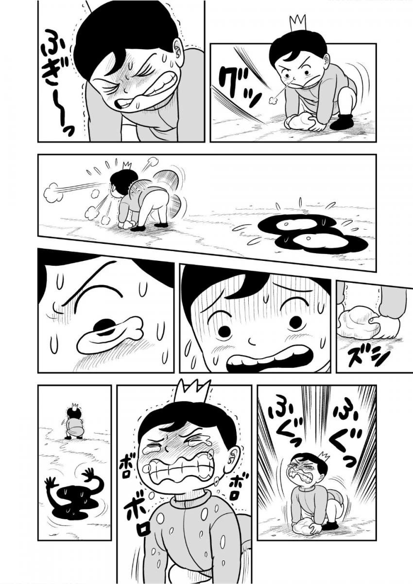 Ousama Ranking Chapter 35 page 7 - Chapter 35