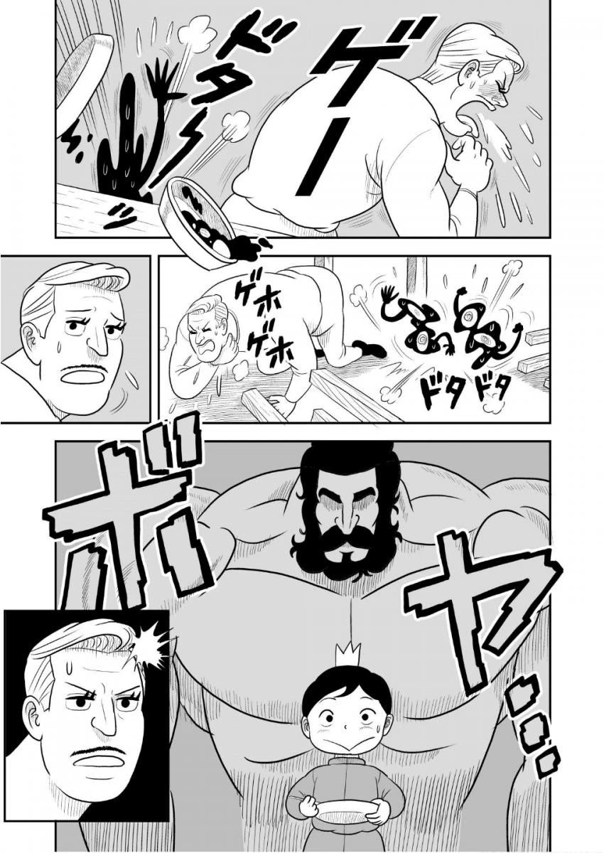 Ousama Ranking Chapter 38 page 14 - Chapter 38