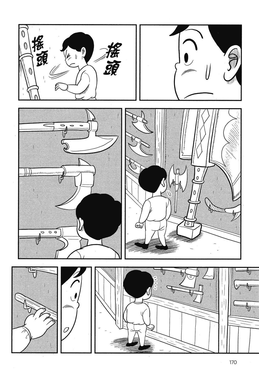 Ousama Ranking Chapter 39 page 11 - Chapter 39