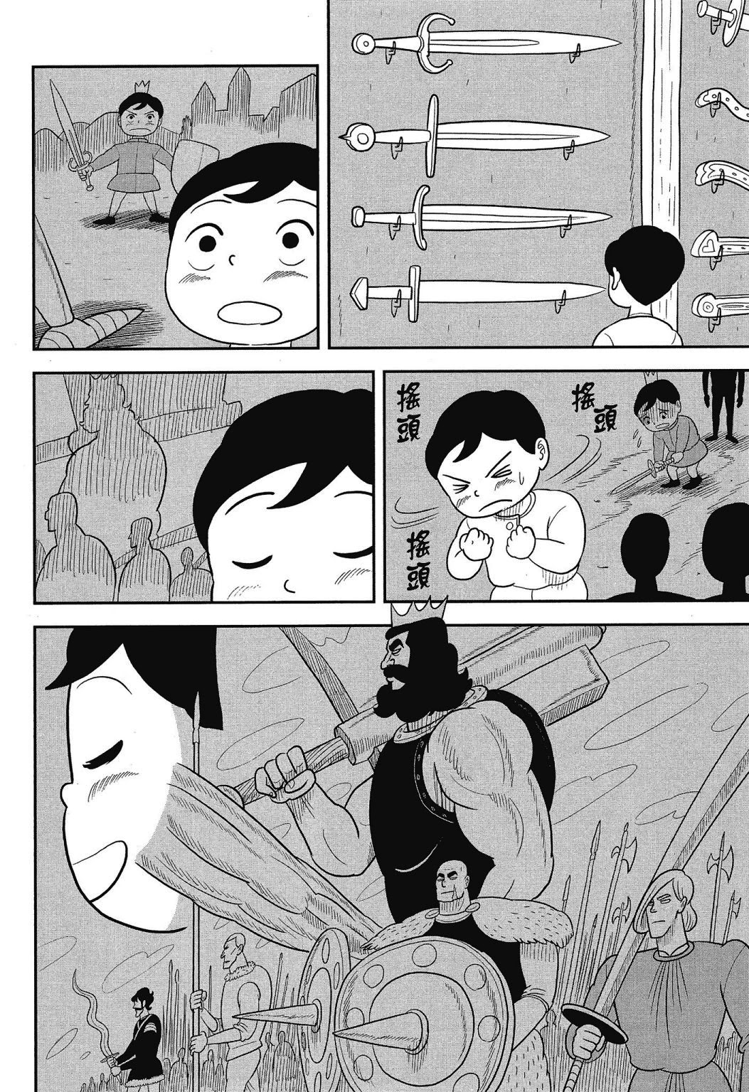 Ousama Ranking Chapter 39 page 9 - Chapter 39