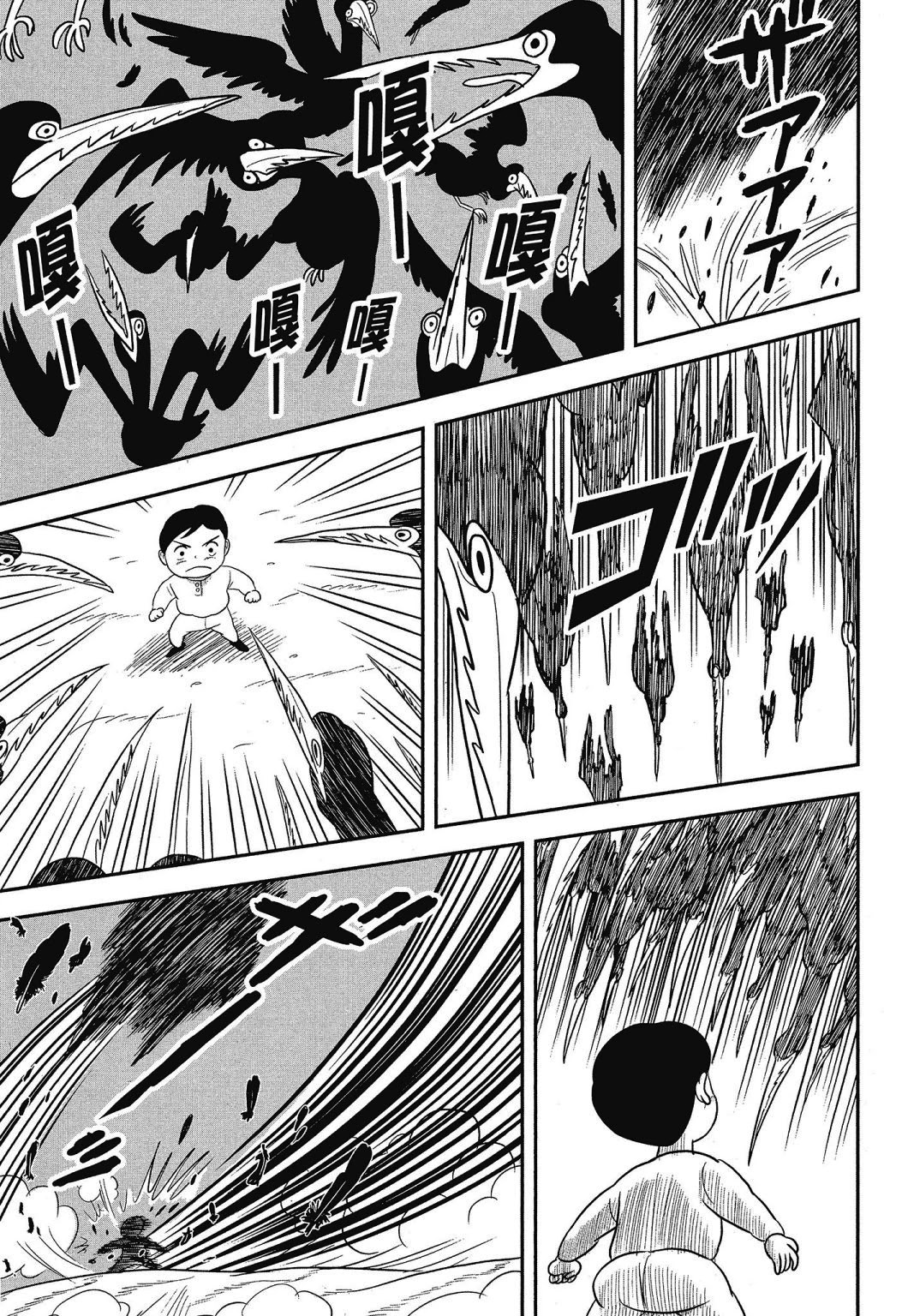 Ousama Ranking Chapter 40 page 11 - Chapter 40
