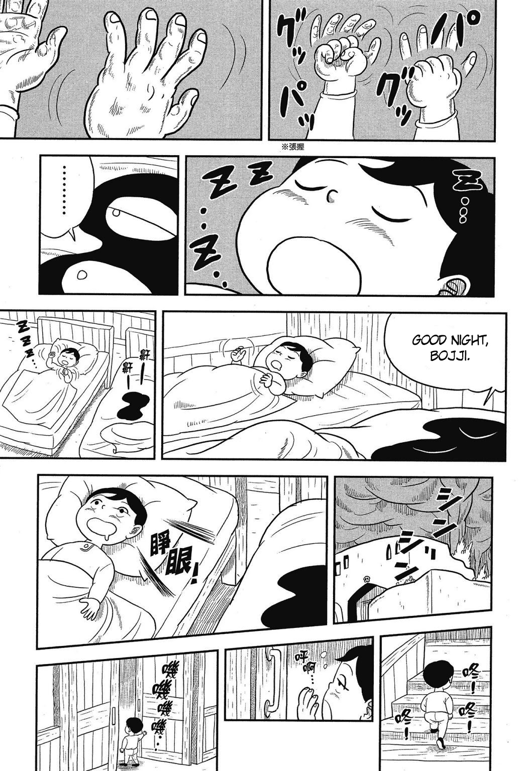 Ousama Ranking Chapter 40 page 7 - Chapter 40