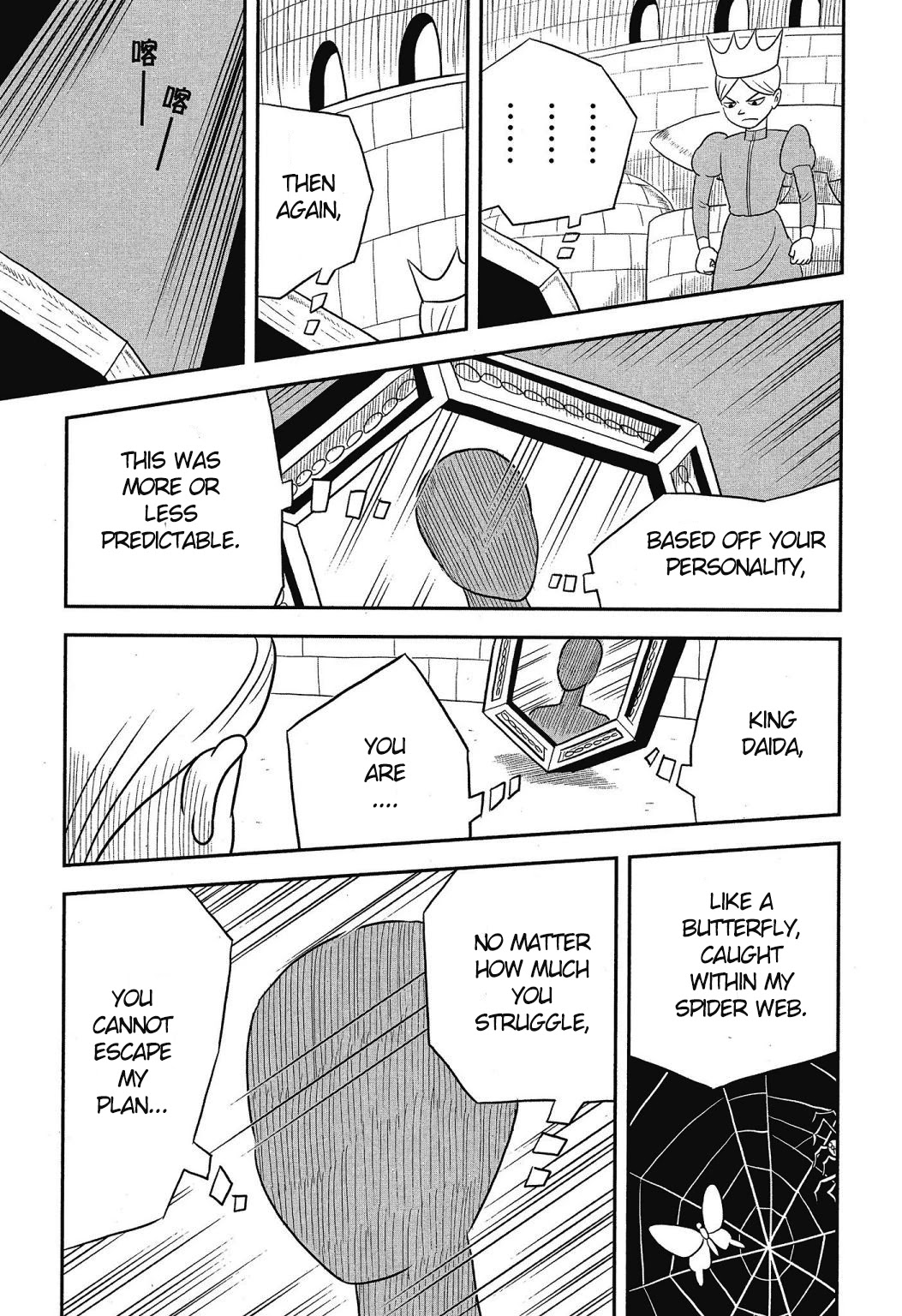 Ousama Ranking Chapter 41 page 7 - Chapter 41