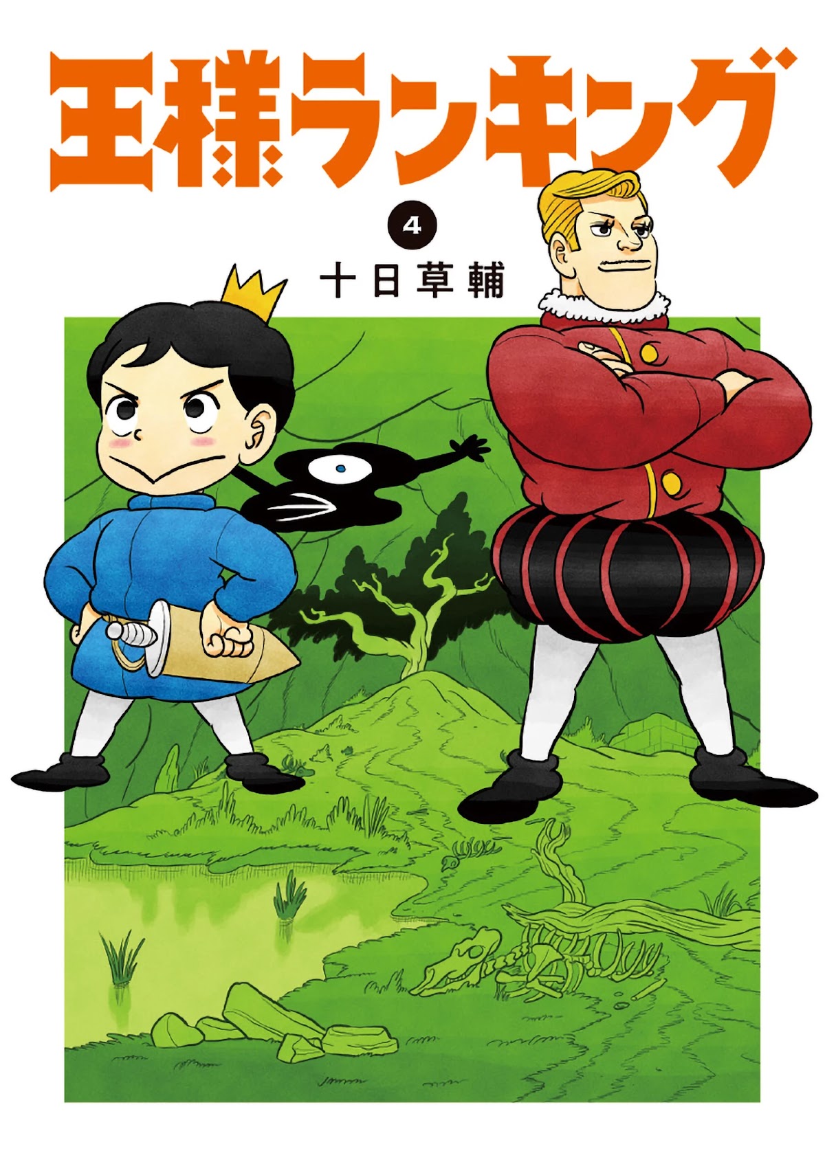 Ousama Ranking Chapter 42 page 1 - Chapter 42