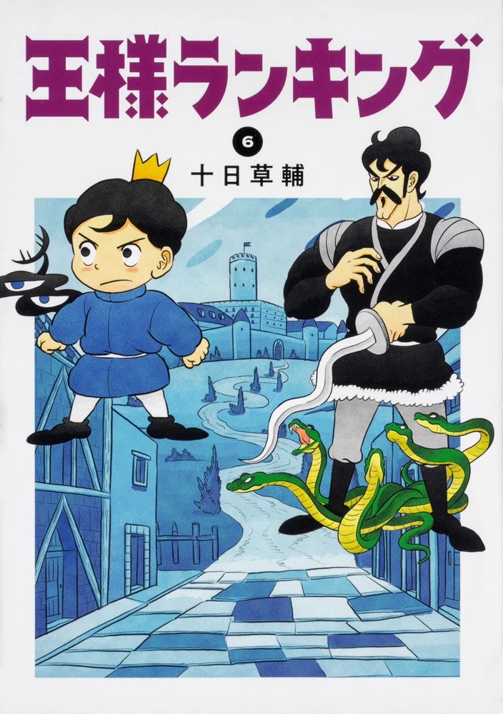 Ousama Ranking Chapter 69 page 1 - Chapter 69