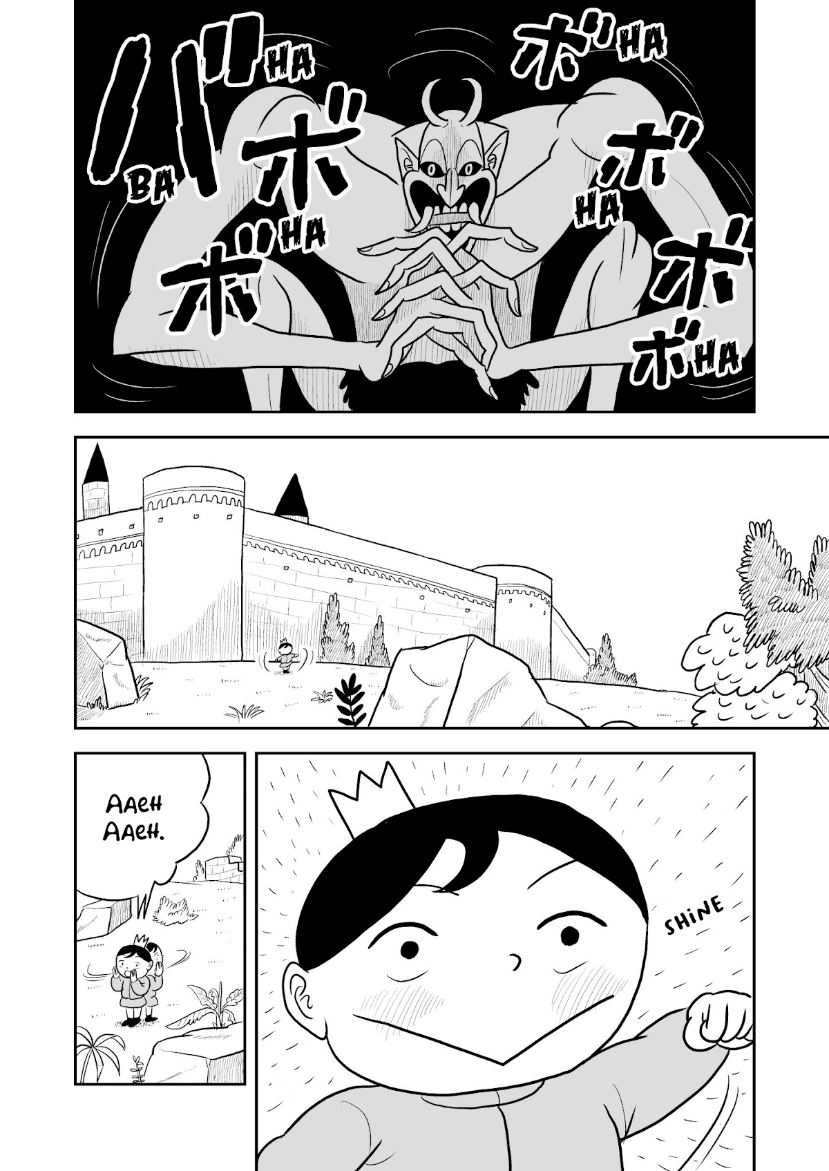 Ousama Ranking Chapter 9 page 5 - Chapter 9