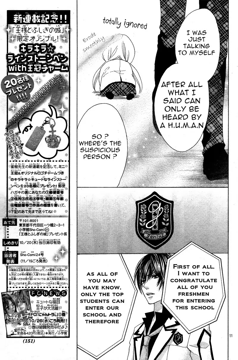 Ousama to Fushigi no Shiro Chapter 1 page 13 - Chapter 1