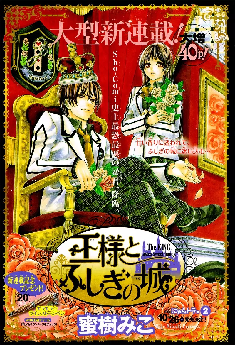 Ousama to Fushigi no Shiro Chapter 1 page 3 - Chapter 1