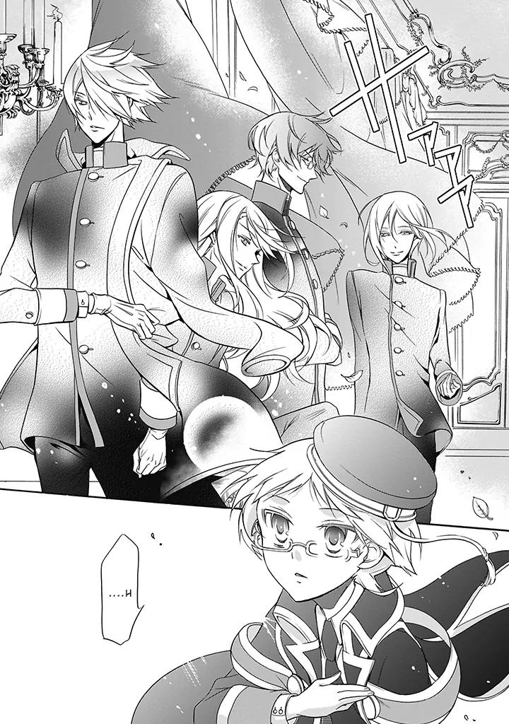 Oushitsu Kyoushi Haine Chapter 1 page 22 - Chapter 1: The Royal Tutor, Cometh!