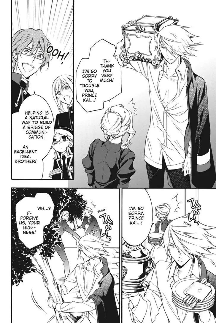 Oushitsu Kyoushi Haine Chapter 11 page 21 - Chapter 11: A Cowardly Heart