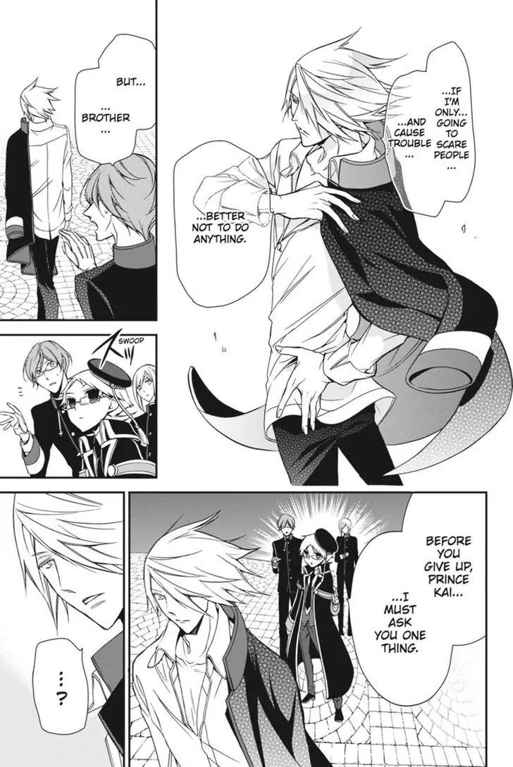 Oushitsu Kyoushi Haine Chapter 11 page 24 - Chapter 11: A Cowardly Heart