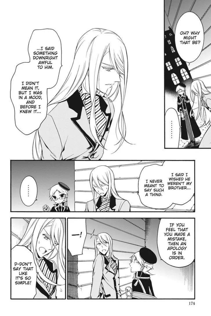 Oushitsu Kyoushi Haine Chapter 12 page 16 - Chapter 12: Brothers