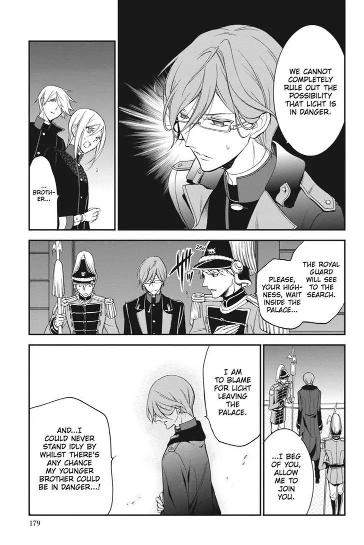 Oushitsu Kyoushi Haine Chapter 12 page 21 - Chapter 12: Brothers